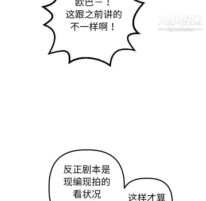 漫画《与学姐的那些事》第54话第45张图