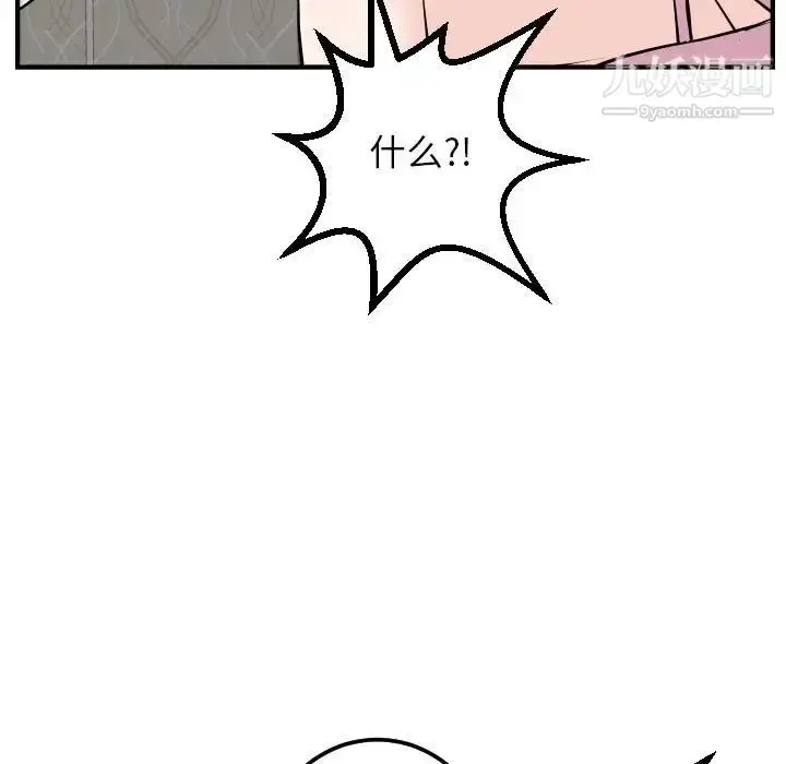 漫画《与学姐的那些事》第54话第47张图