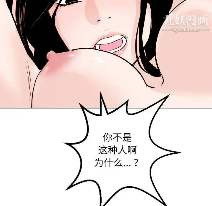 漫画《与学姐的那些事》第54话第57张图