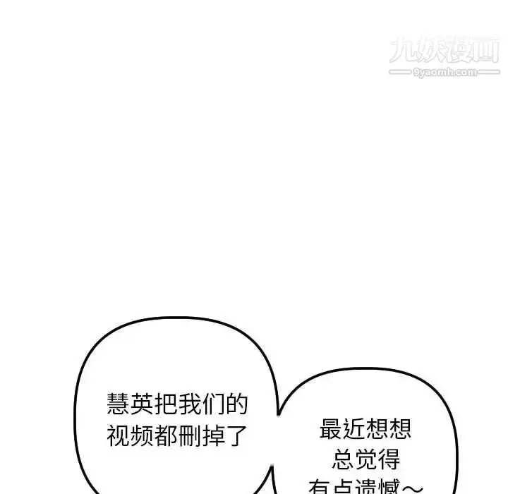 漫画《与学姐的那些事》第54话第60张图