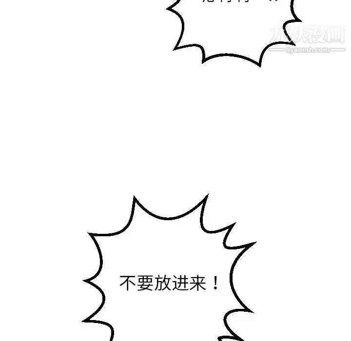 漫画《与学姐的那些事》第54话第64张图