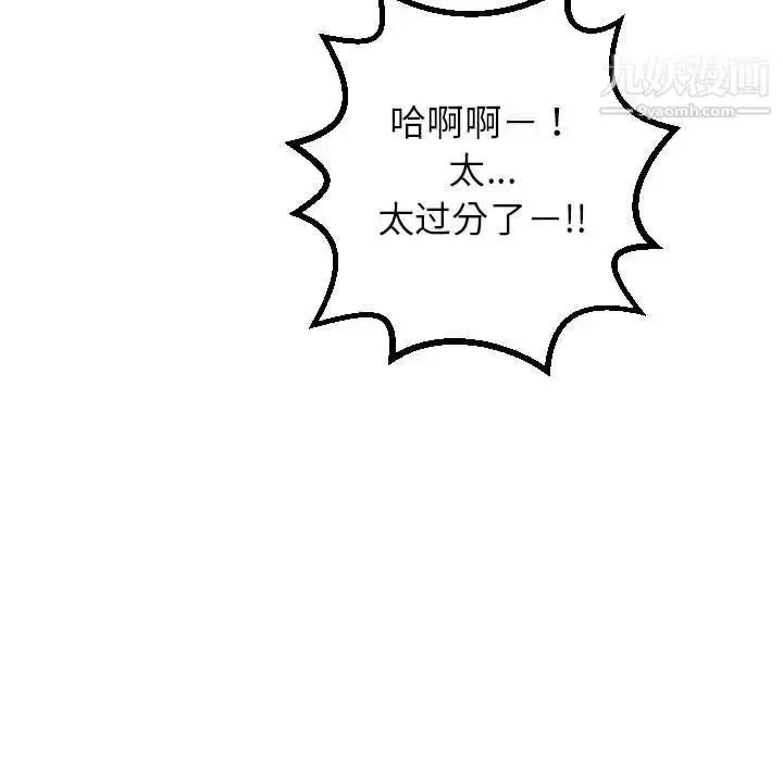 漫画《与学姐的那些事》第54话第7张图