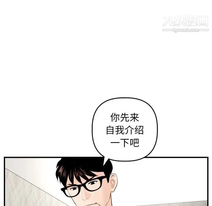 漫画《与学姐的那些事》第54话第81张图