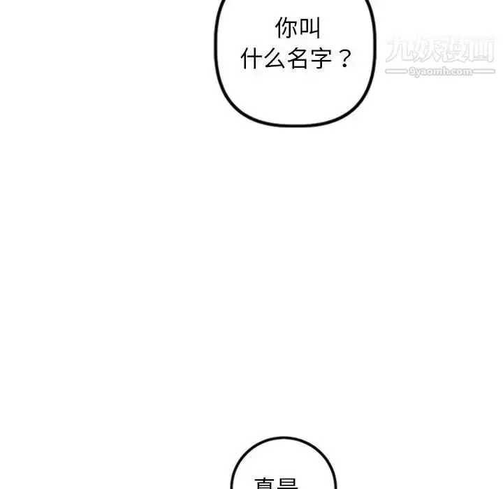 漫画《与学姐的那些事》第54话第85张图