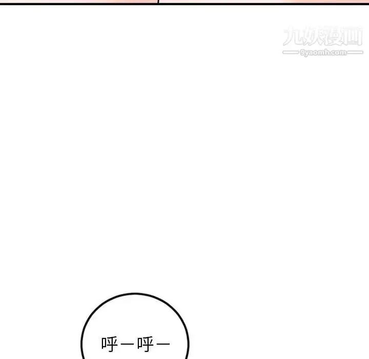 漫画《与学姐的那些事》第54话第91张图