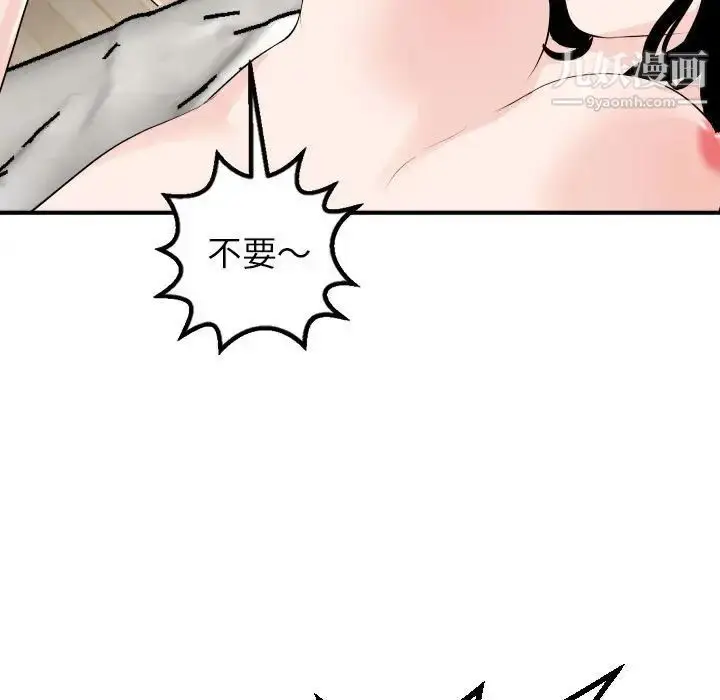 漫画《与学姐的那些事》第54话第95张图