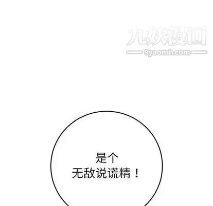 漫画《与学姐的那些事》第15话第10张图