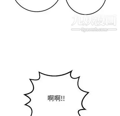 漫画《与学姐的那些事》第15话第101张图