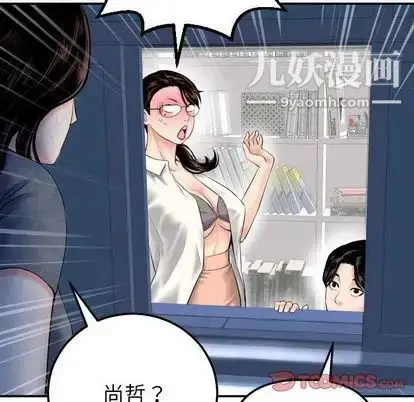 漫画《与学姐的那些事》第15话第102张图