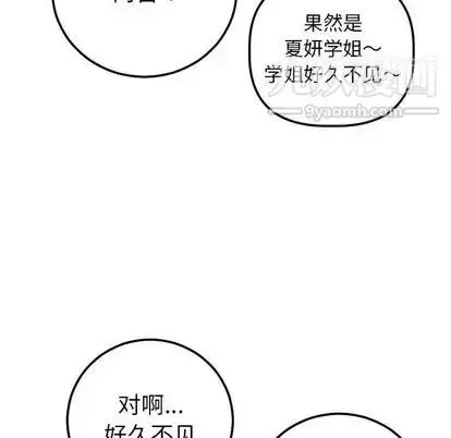 漫画《与学姐的那些事》第15话第103张图