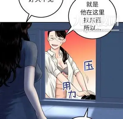 漫画《与学姐的那些事》第15话第104张图