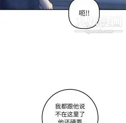 漫画《与学姐的那些事》第15话第105张图