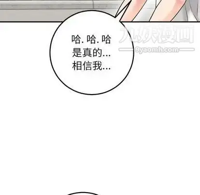 漫画《与学姐的那些事》第15话第107张图
