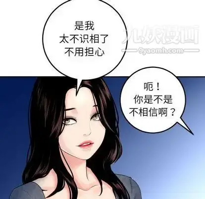 漫画《与学姐的那些事》第15话第108张图