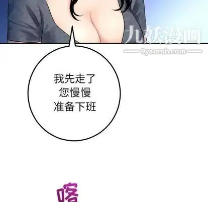 漫画《与学姐的那些事》第15话第109张图
