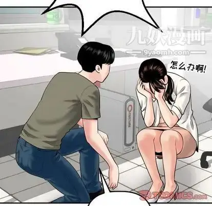 漫画《与学姐的那些事》第15话第111张图
