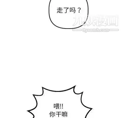 漫画《与学姐的那些事》第15话第112张图