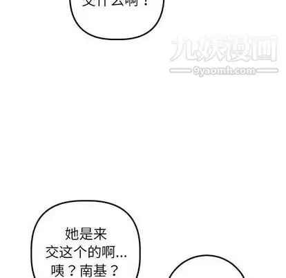 漫画《与学姐的那些事》第15话第114张图