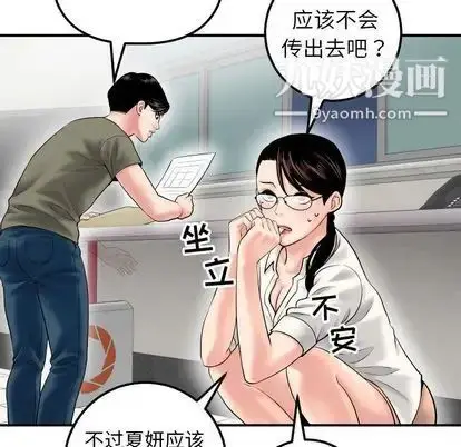 漫画《与学姐的那些事》第15话第115张图