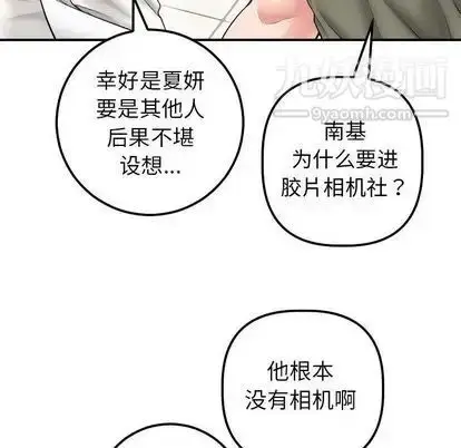 漫画《与学姐的那些事》第15话第118张图