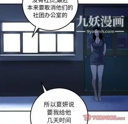 漫画《与学姐的那些事》第15话第120张图