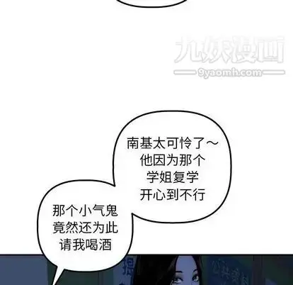 漫画《与学姐的那些事》第15话第127张图