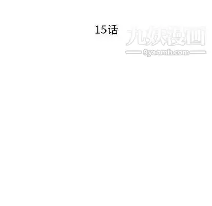 漫画《与学姐的那些事》第15话第13张图