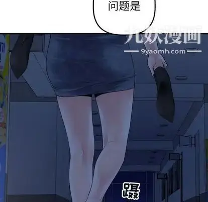 漫画《与学姐的那些事》第15话第132张图