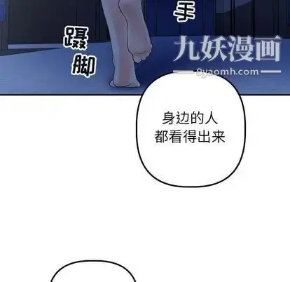 漫画《与学姐的那些事》第15话第133张图