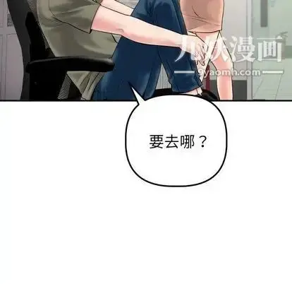漫画《与学姐的那些事》第15话第137张图