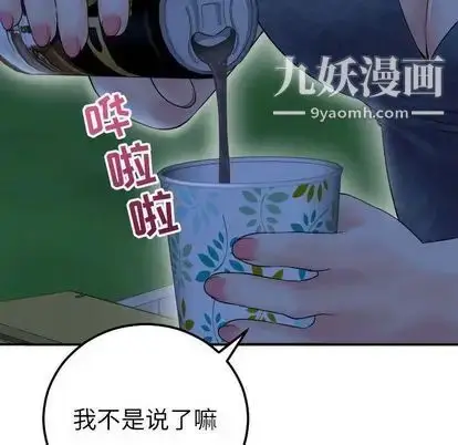 漫画《与学姐的那些事》第15话第152张图
