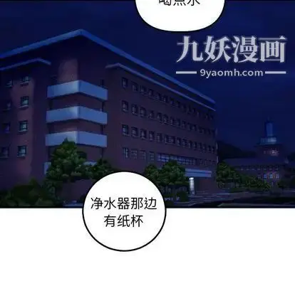 漫画《与学姐的那些事》第15话第18张图