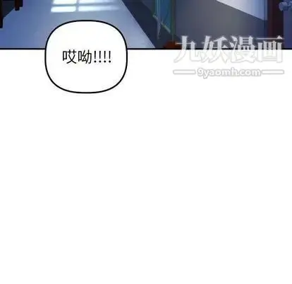 漫画《与学姐的那些事》第15话第20张图