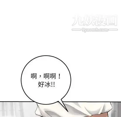 漫画《与学姐的那些事》第15话第23张图