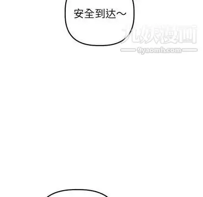 漫画《与学姐的那些事》第15话第25张图