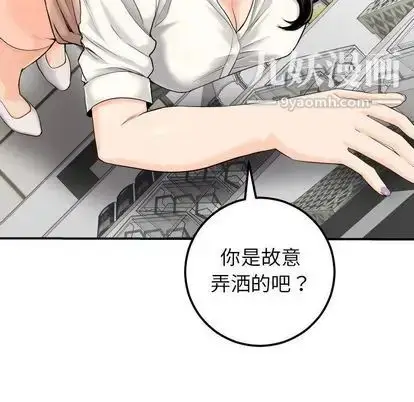漫画《与学姐的那些事》第15话第27张图