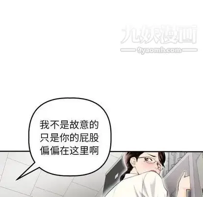 漫画《与学姐的那些事》第15话第28张图