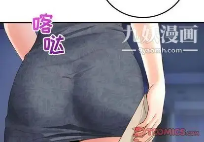 漫画《与学姐的那些事》第15话第3张图
