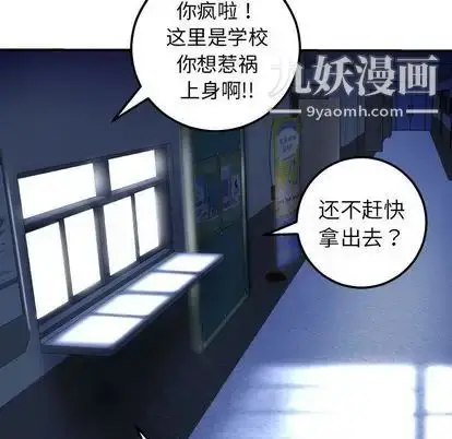 漫画《与学姐的那些事》第15话第35张图