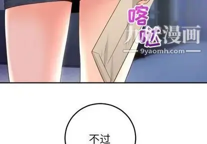 漫画《与学姐的那些事》第15话第4张图