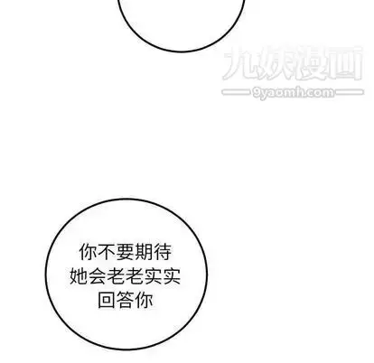 漫画《与学姐的那些事》第15话第5张图