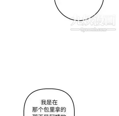 漫画《与学姐的那些事》第15话第51张图