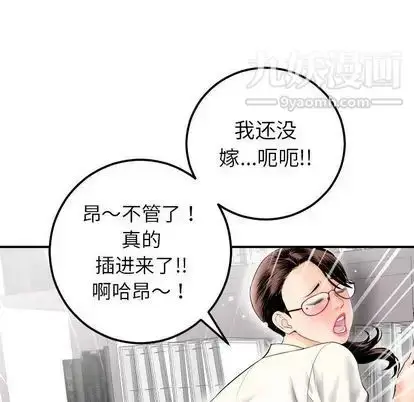 漫画《与学姐的那些事》第15话第54张图