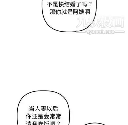 漫画《与学姐的那些事》第15话第56张图