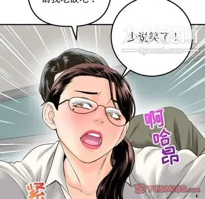 漫画《与学姐的那些事》第15话第57张图