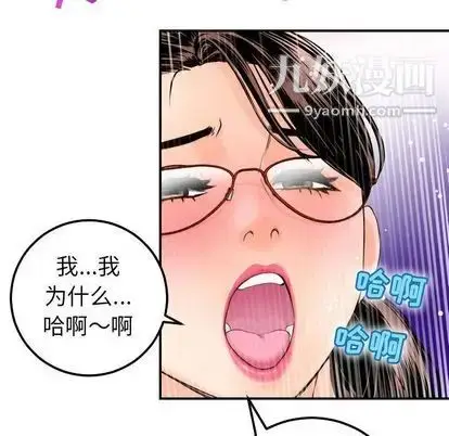 漫画《与学姐的那些事》第15话第60张图
