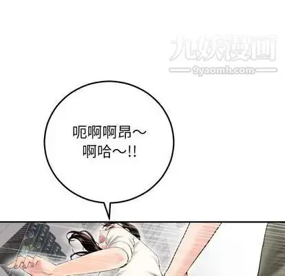 漫画《与学姐的那些事》第15话第64张图