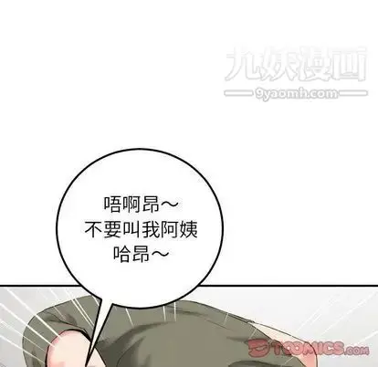 漫画《与学姐的那些事》第15话第66张图