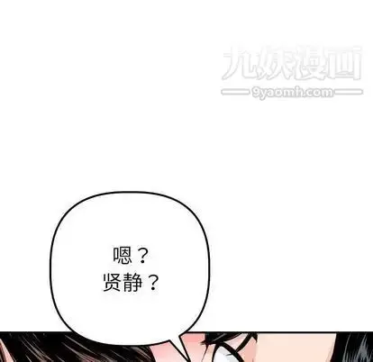 漫画《与学姐的那些事》第15话第68张图