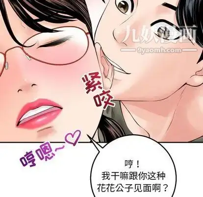 漫画《与学姐的那些事》第15话第69张图